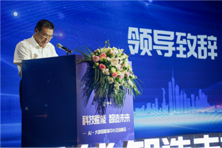 “科技赋能 智造未来”AI·大数据赋