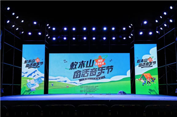 寻找25℃的夏天|2023’敕木山“畲活